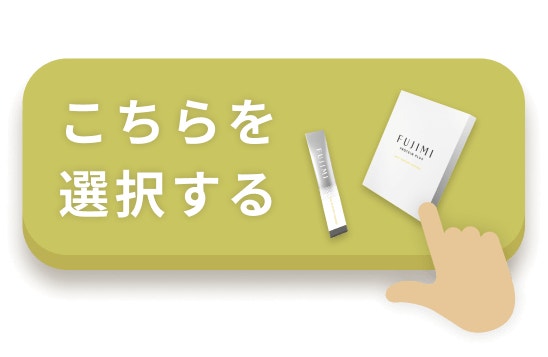 こちらを選択する