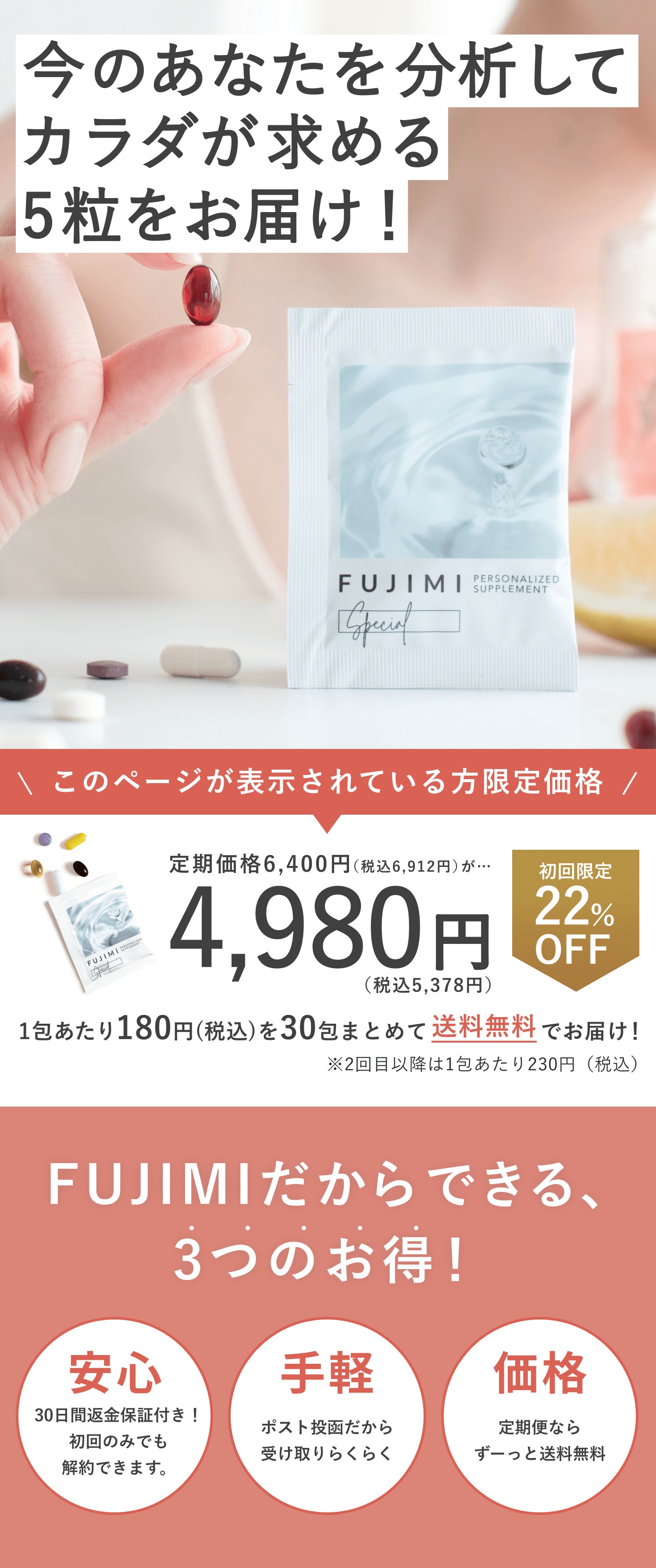 美容分析からつくる『FUJIMI パーソナライズサプリメント』 | FUJIMI ...